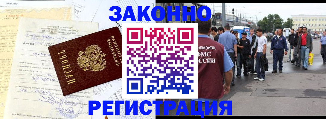 прописка иностранных граждан в Сызрани