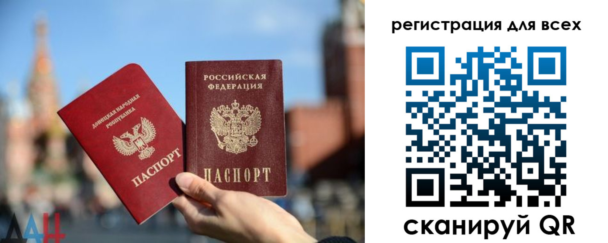 временная регистрация для всех в Сызрани