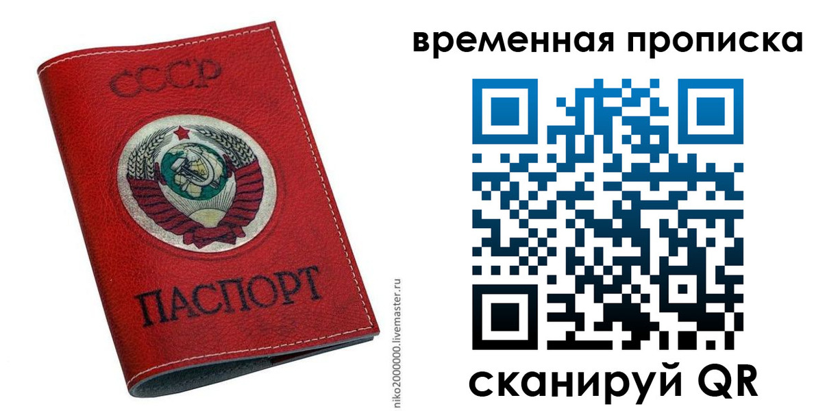 прописка паспорт в Сызрани