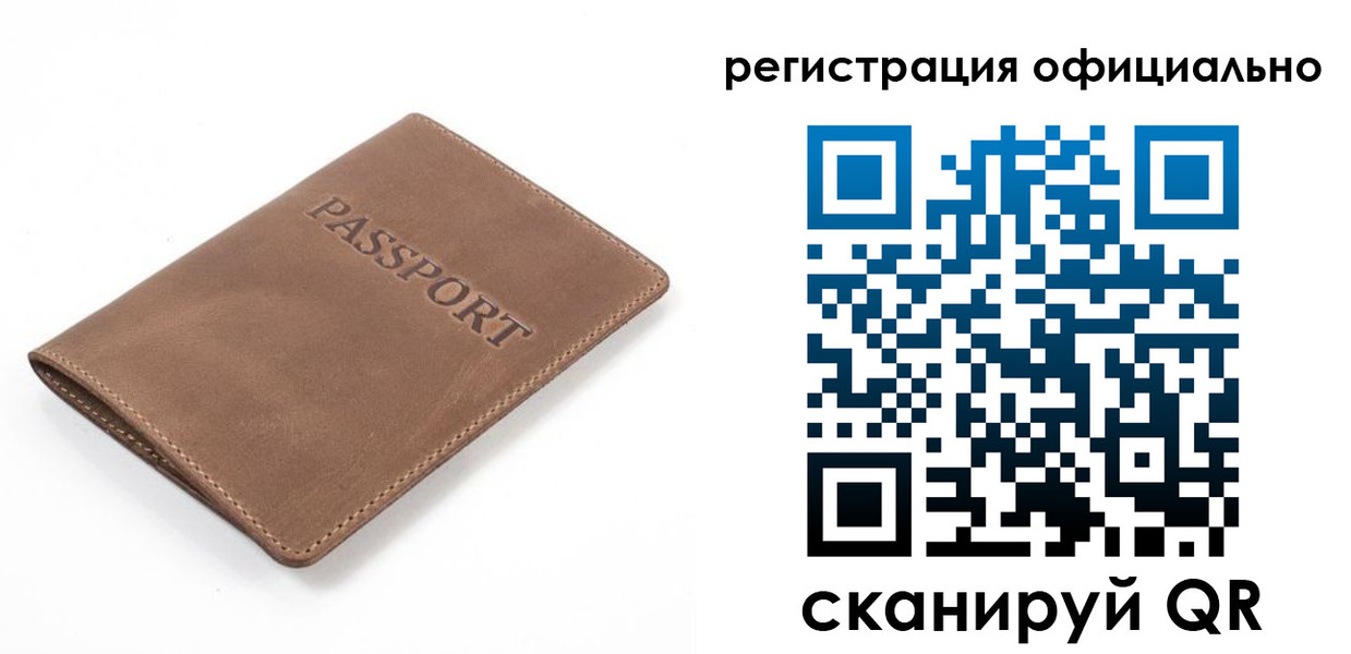 прописка от собственника в Сызрани