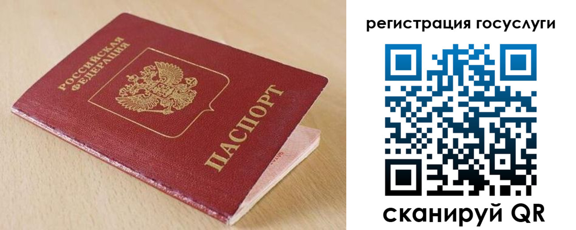 временная регистрация гарантия в Сызрани