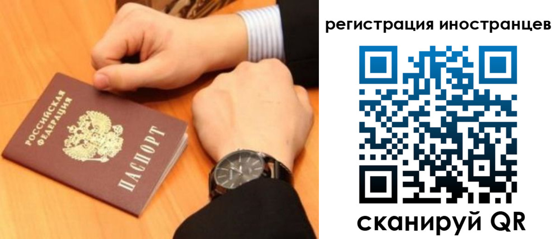 прописка гарантия в Сызрани