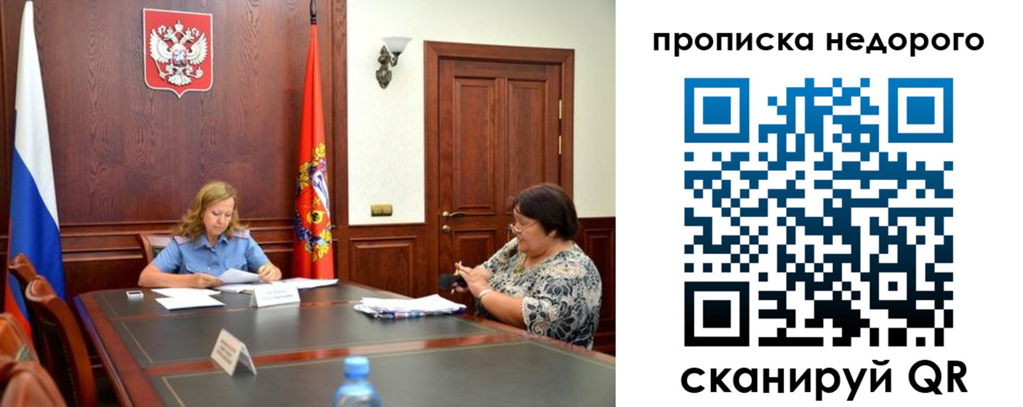 временная регистрация недорого в Сызрани