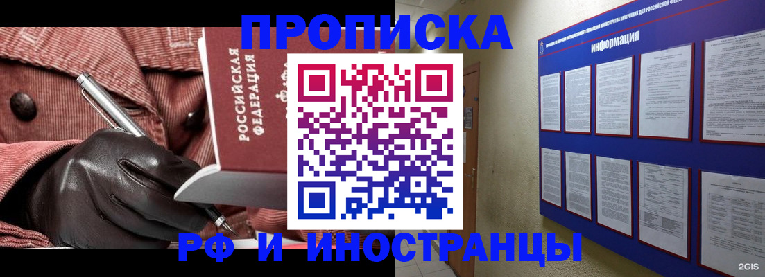 прописка для школы в Сызрани