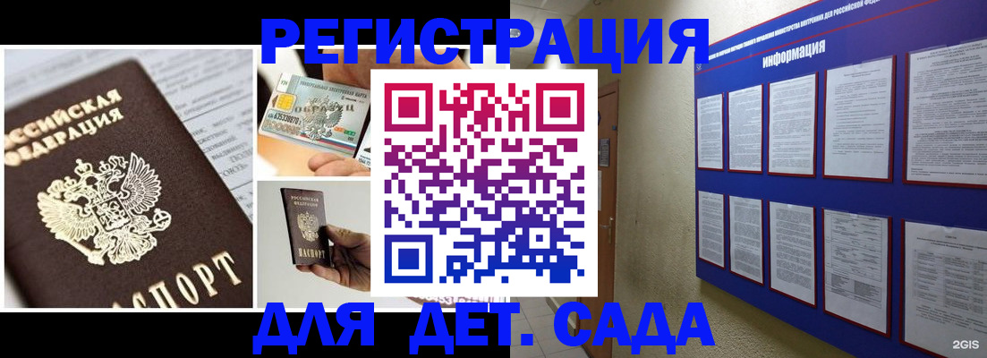 временная регистрация законно в Сызрани