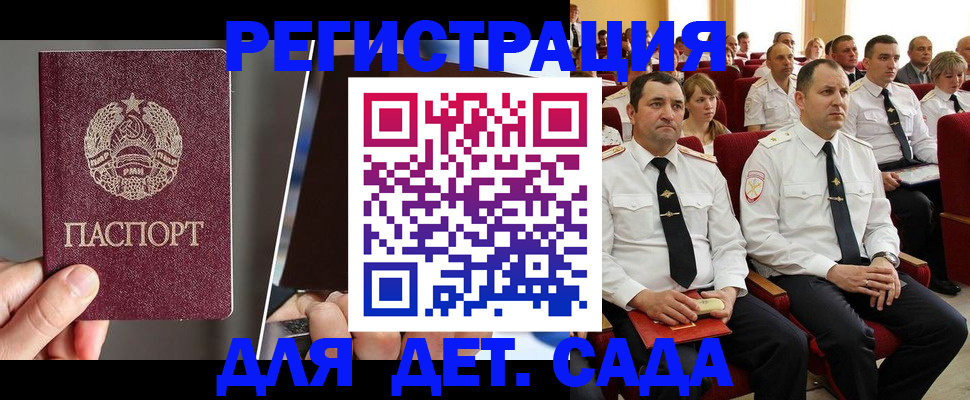 прописка для военкомата в Сызрани