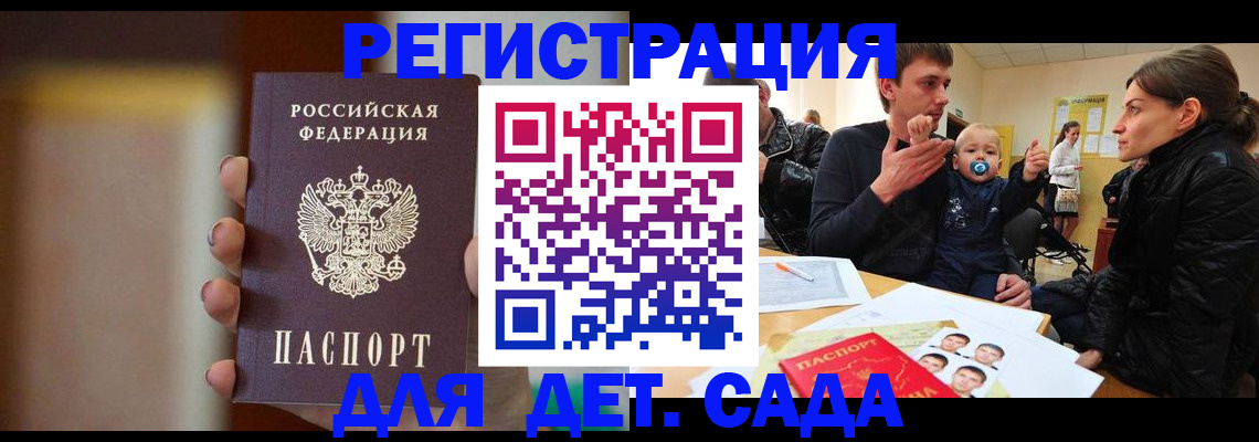 прописка паспорт в Сызрани