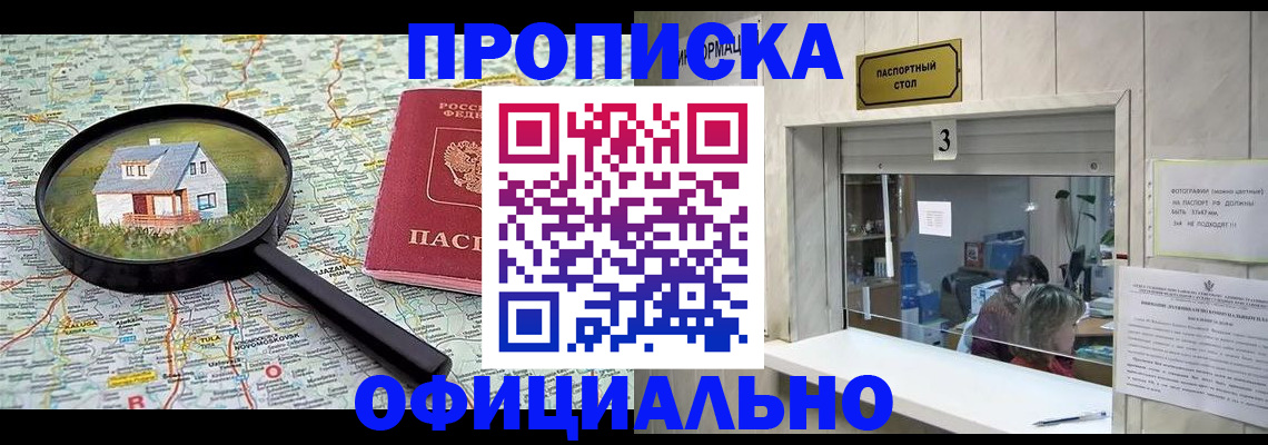 прописка иностранных граждан в Сызрани