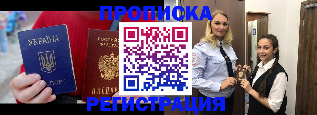 прописка для кредита в Сызрани