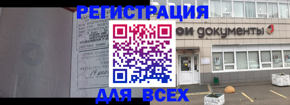 прописка 2025 в Сызрани