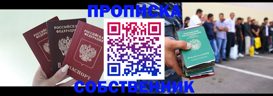 временная регистрация для всех в Сызрани