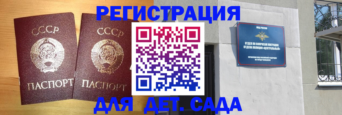 регистрация для школы в Сызрани