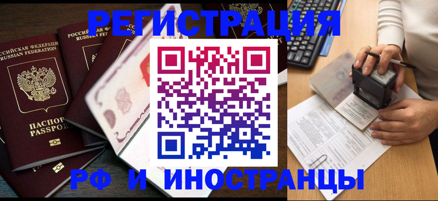 прописка регистрация в Сызрани