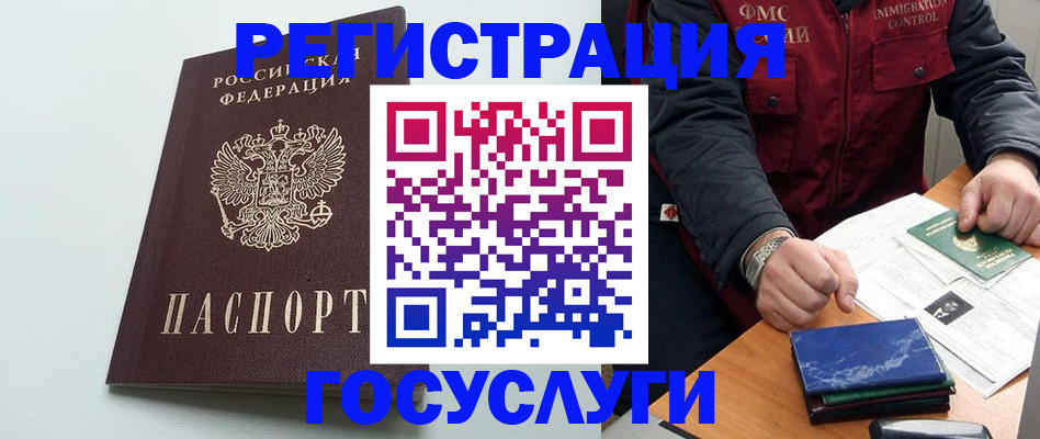 временная регистрация в квартире в Сызрани
