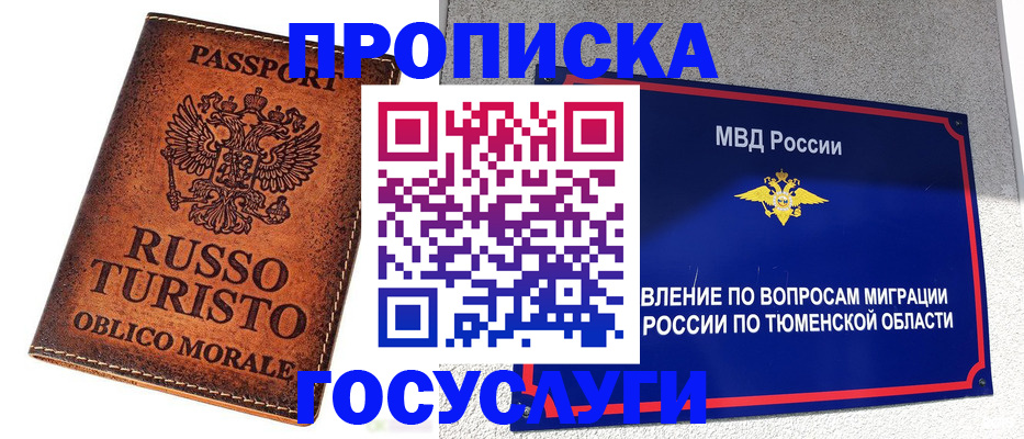 временная прописка в Сызрани