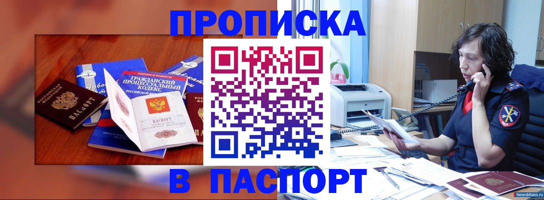 временная регистрация гарантия в Сызрани